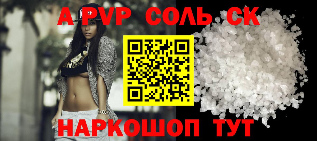 Альфа ПВП  Альфа ПВП крисы CK  Куйбышев  Вход с VPN  Альфа ПВП крисы CK 