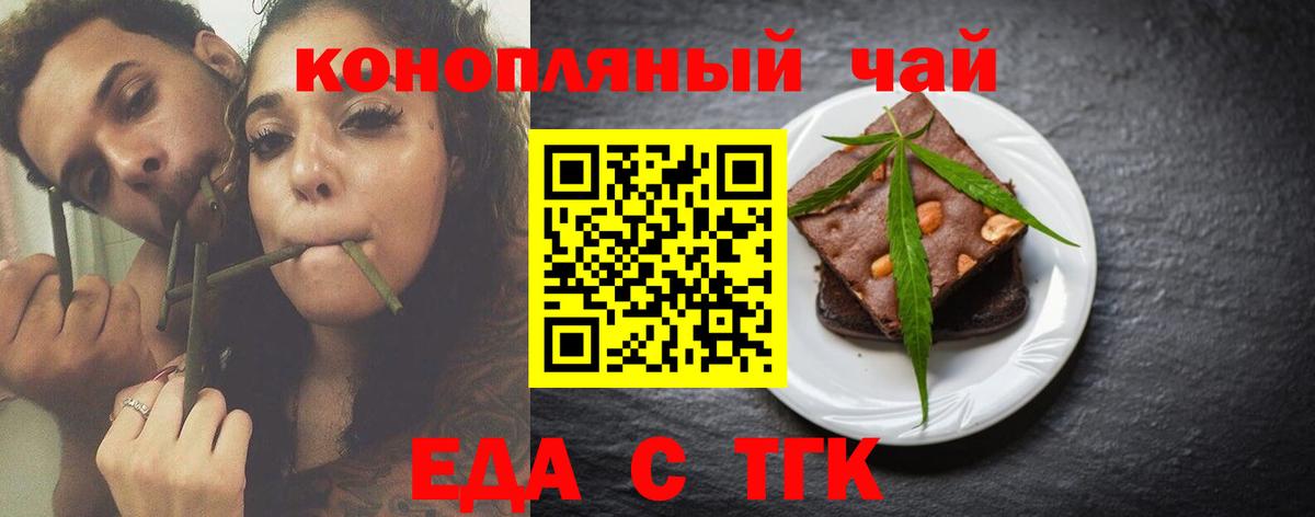 Печенье с ТГК марихуана  Вход с VPN  Куйбышев 