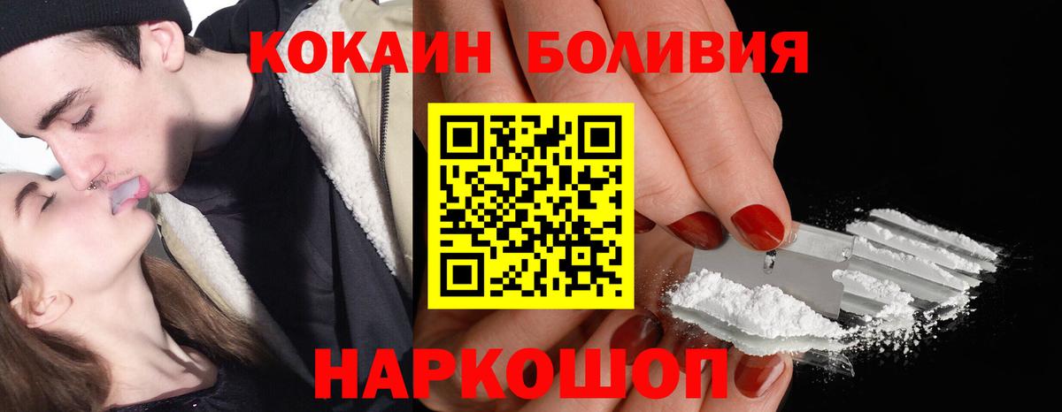 Cocaine Перу Куйбышев