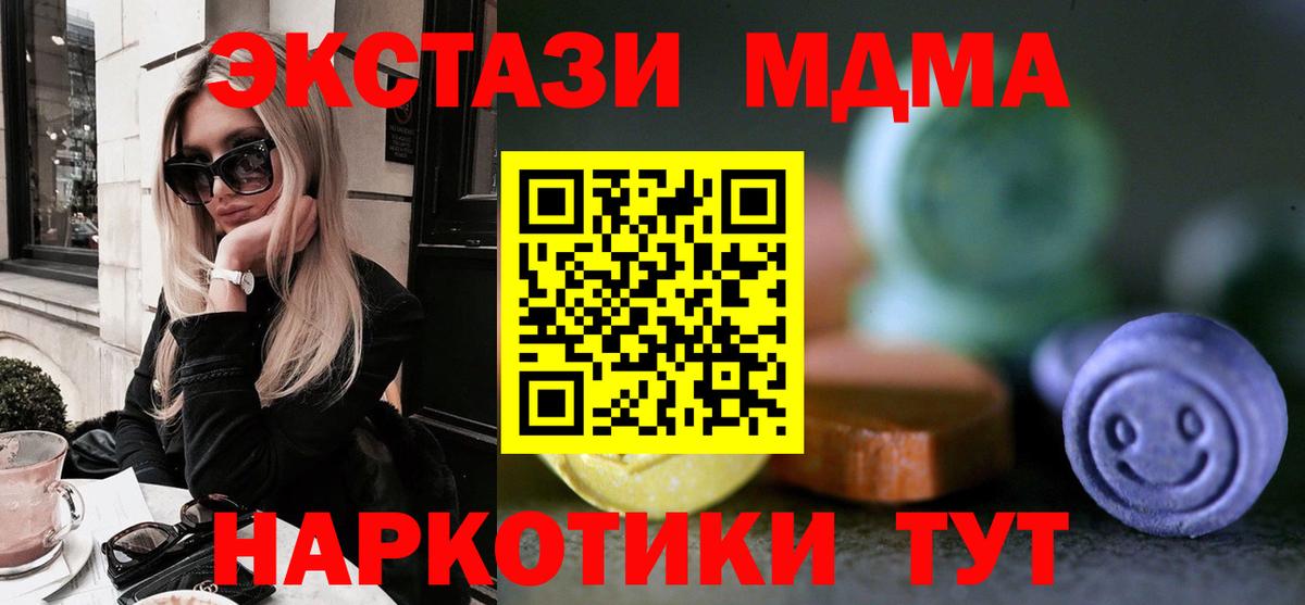 Ecstasy 280мг  Ecstasy 280мг  Вход с VPN  Экстази  где продают   Куйбышев 
