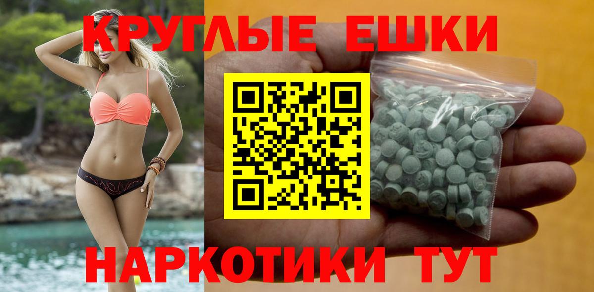 Экстази MDMA Куйбышев