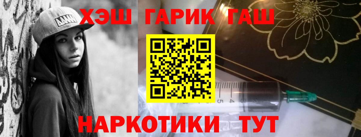 Гашиш убойный Куйбышев