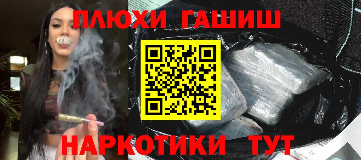 ТГК  Вход с VPN  Экстази  Конопля  Куйбышев  Меф МЯУ МЯУ   A PVP СК кристаллы  Cocaine 