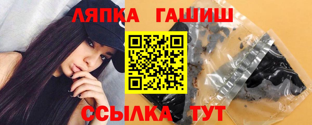ГАШ гашик  ГАШИШ  Куйбышев  Гашиш 40% ТГК  Вход с VPN 