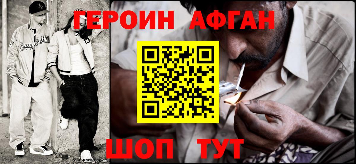 Героин герыч  Вход с VPN  Куйбышев 