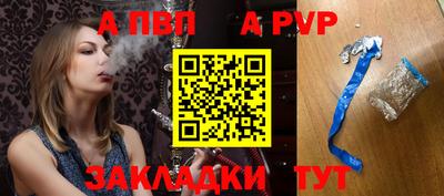альфа пвп Изобильный