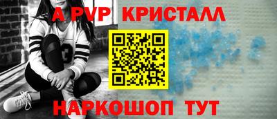 альфа пвп Изобильный