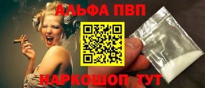 альфа пвп Изобильный