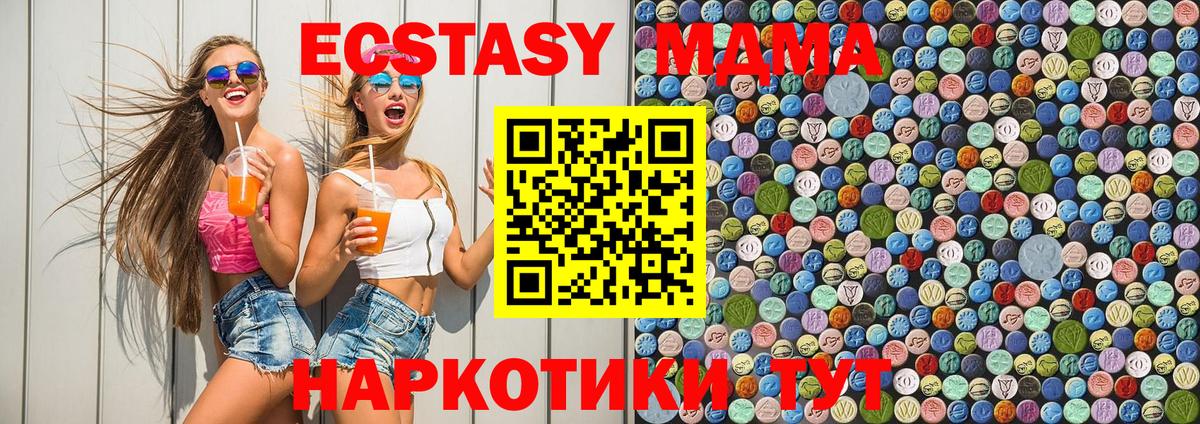 Экстази Куйбышев