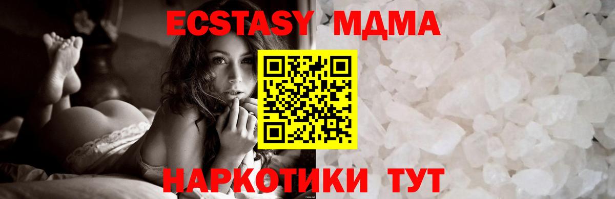 МДМА crystal Куйбышев