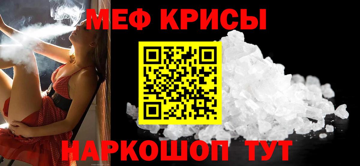 Куйбышев  Меф мука  Вход с VPN  Мефедрон mephedrone 