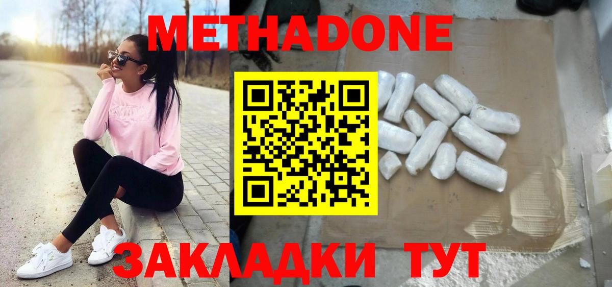 МЕТАДОН VHQ Куйбышев