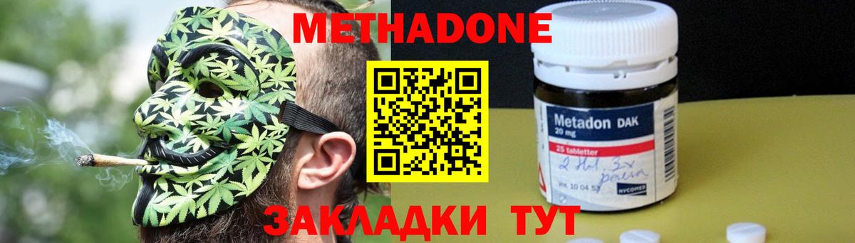 Метадон мёд  Вход с VPN  Куйбышев 