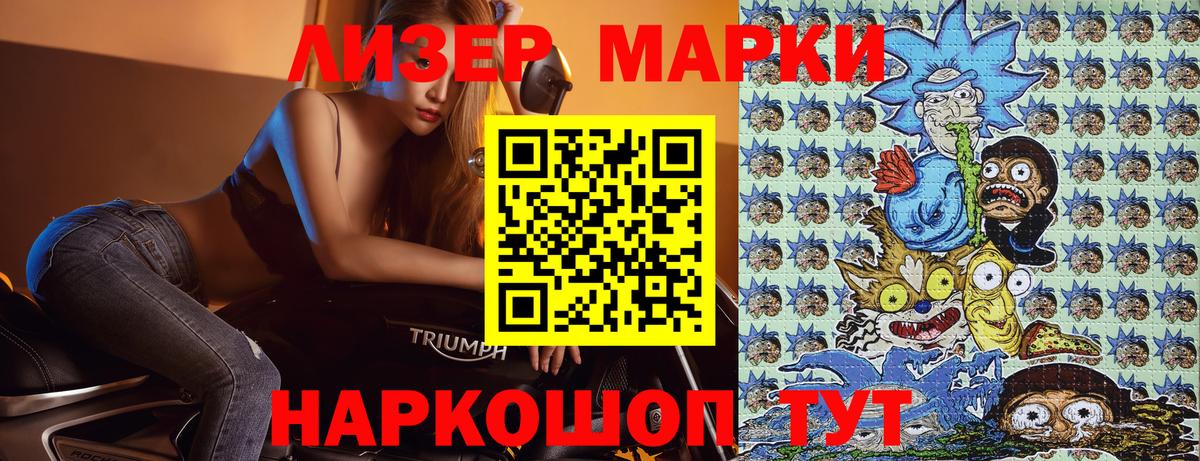 Марки 25I-NBOMe 1500мкг  Вход с VPN  Куйбышев  Марки 25I-NBOMe 1500мкг 