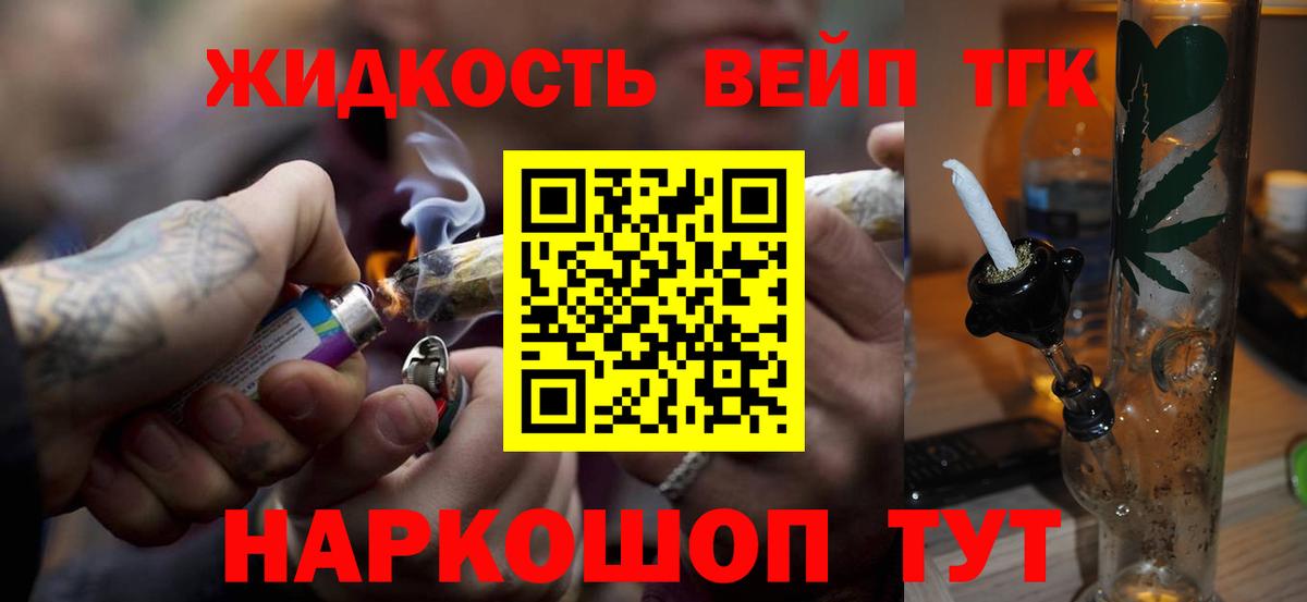 Куйбышев  Дистиллят ТГК гашишное масло  Вход с VPN  Дистиллят ТГК концентрат 